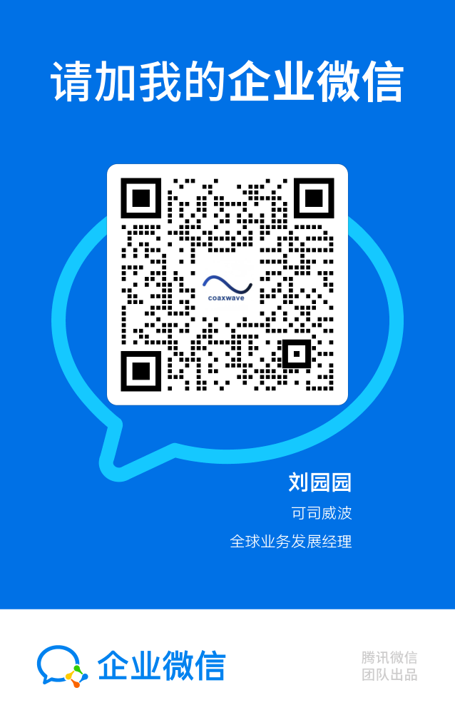 连接器用镀金端子与接触件 企业微信名片